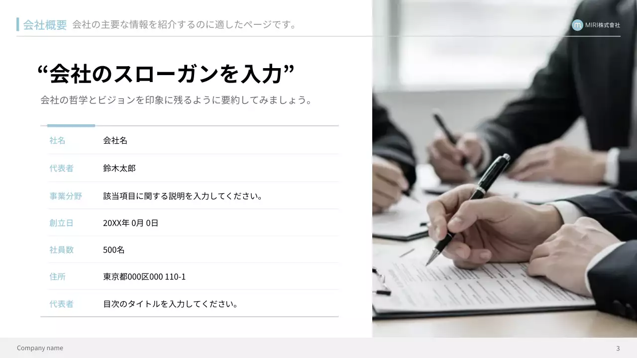 青 シンプル ビジネス プレゼンテーション