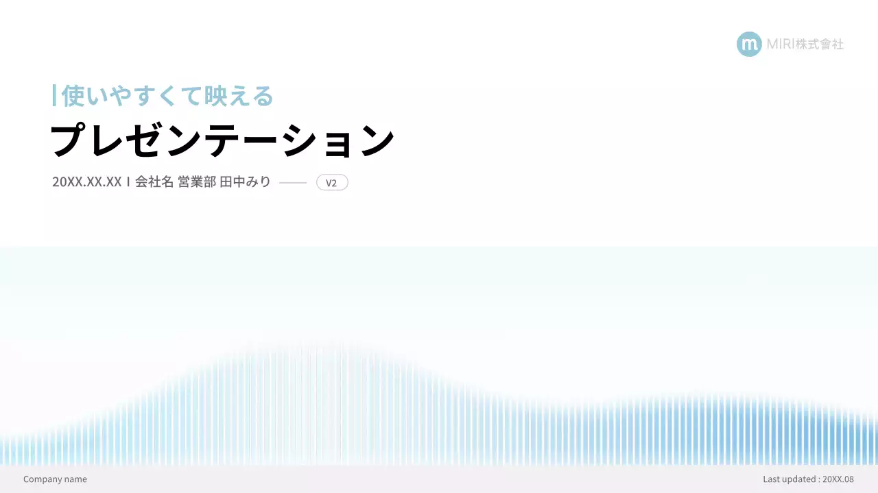 青 シンプル ビジネス プレゼンテーション