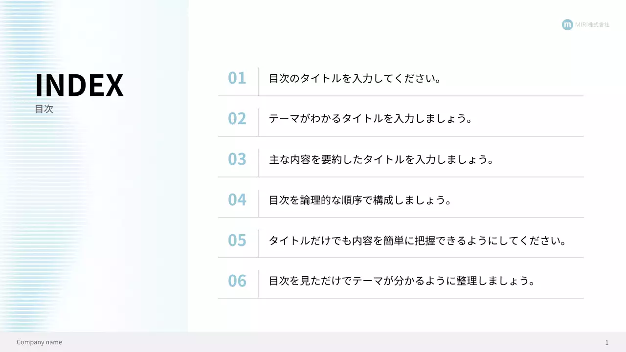 青 シンプル ビジネス プレゼンテーション