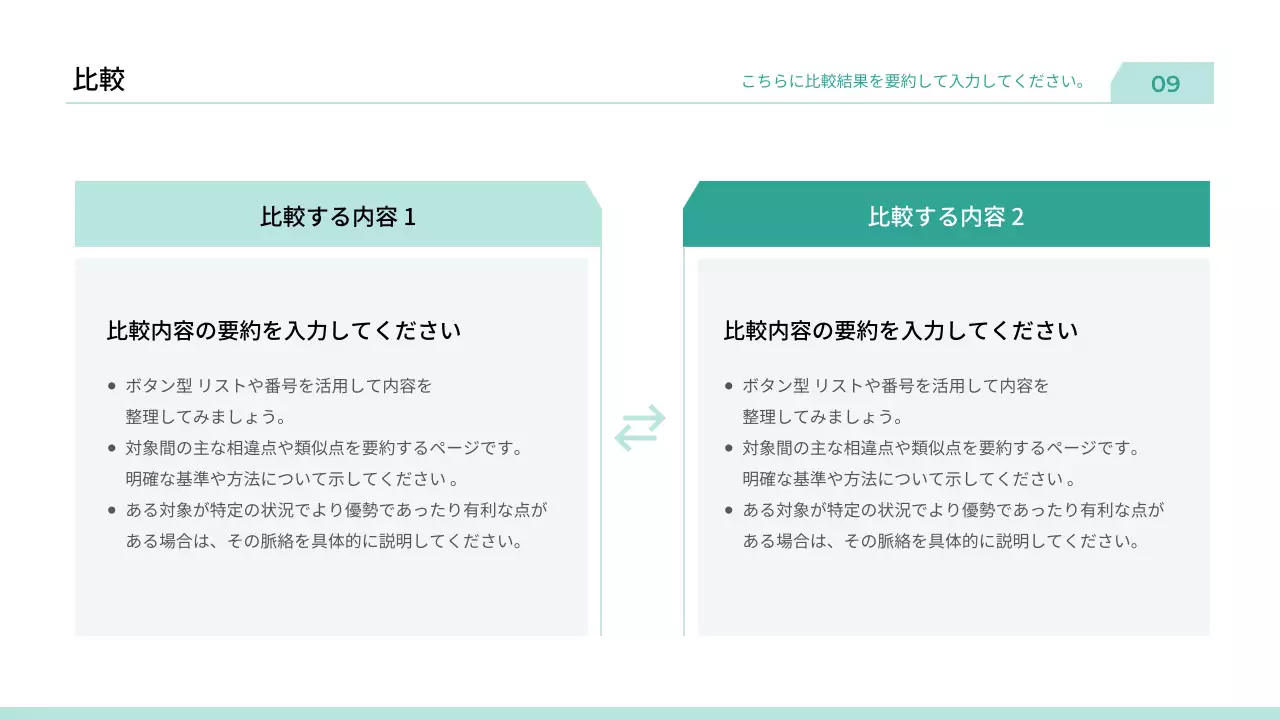 ミント シンプル ビジネス プレゼンテーション