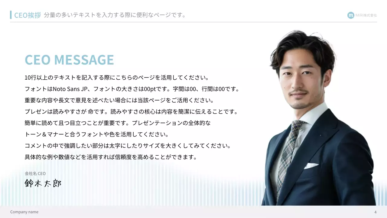 青 シンプル ビジネス プレゼンテーション