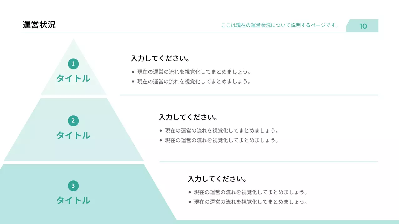 ミント シンプル ビジネス プレゼンテーション