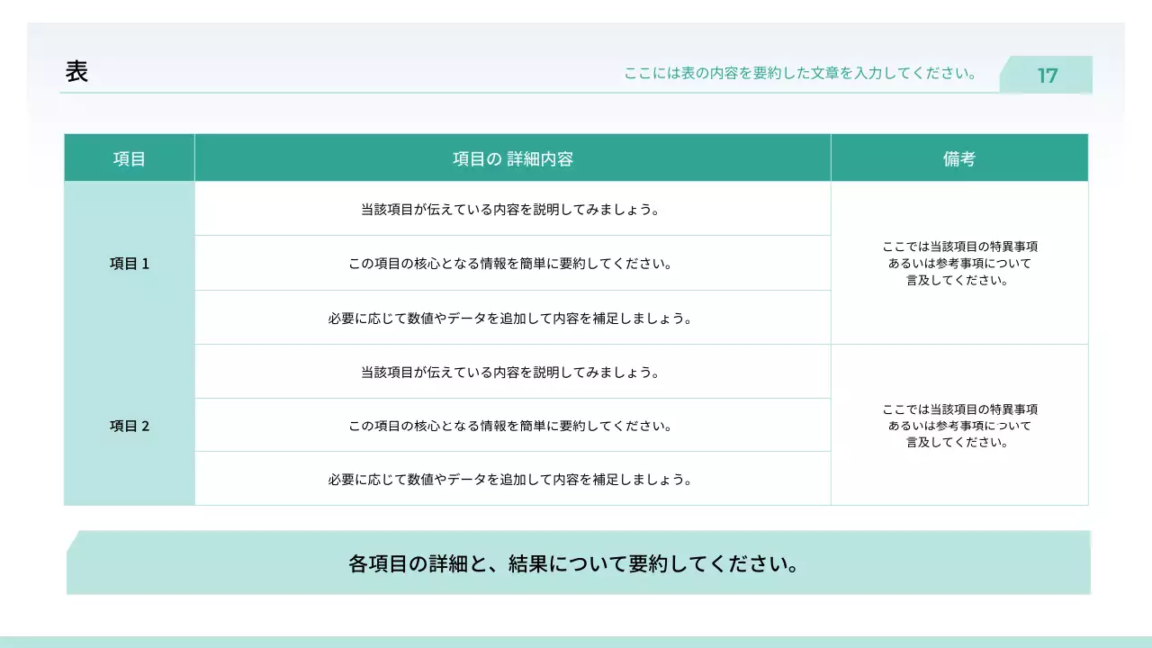 ミント シンプル ビジネス プレゼンテーション