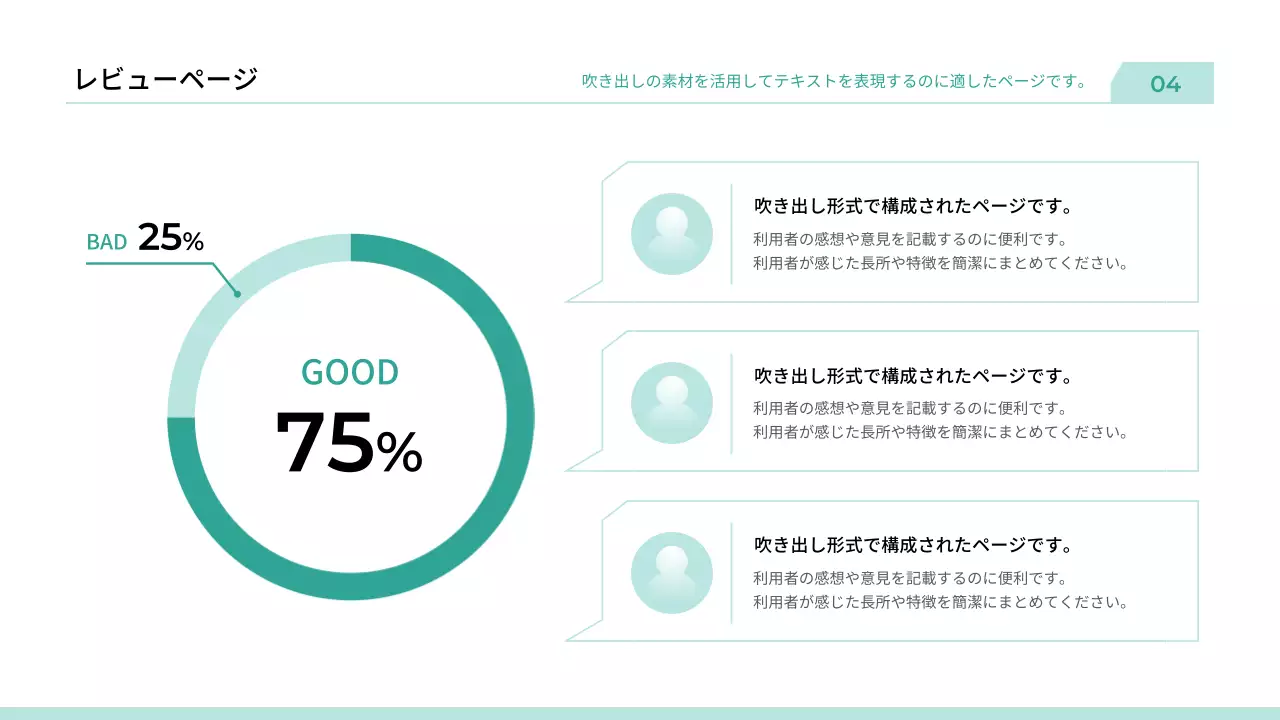 ミント シンプル ビジネス プレゼンテーション