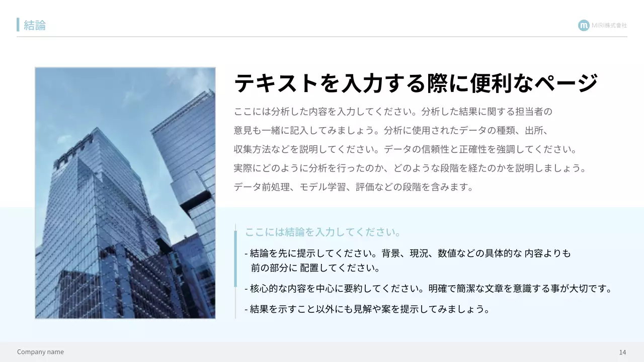 青 シンプル ビジネス プレゼンテーション