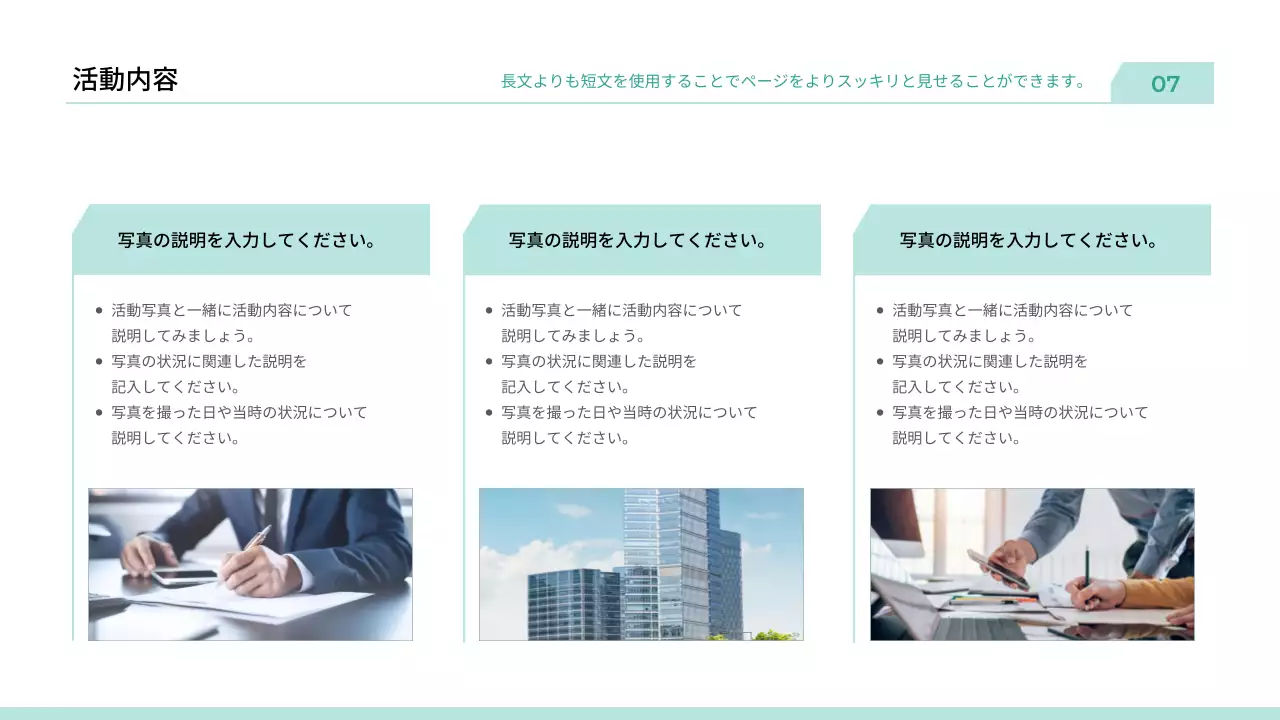 ミント シンプル ビジネス プレゼンテーション