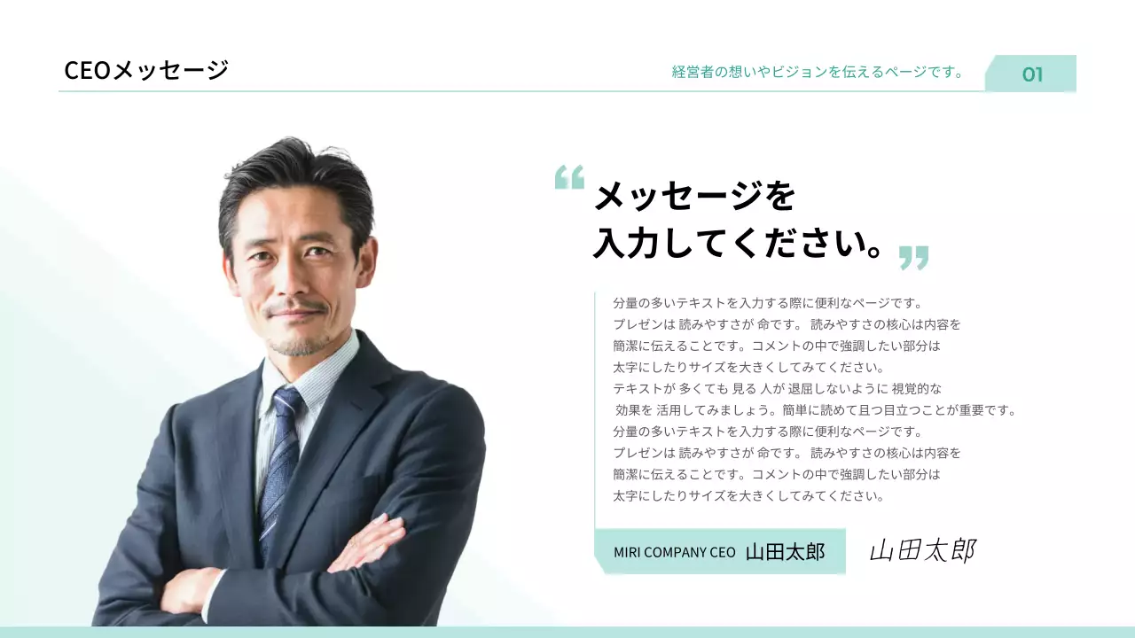 ミント シンプル ビジネス プレゼンテーション