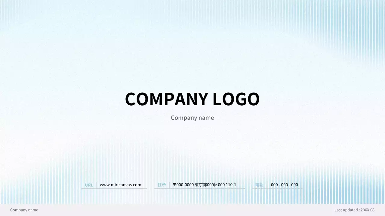 青 シンプル ビジネス プレゼンテーション