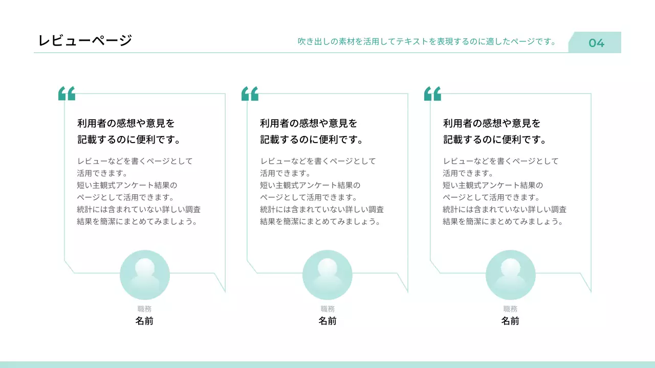 ミント シンプル ビジネス プレゼンテーション