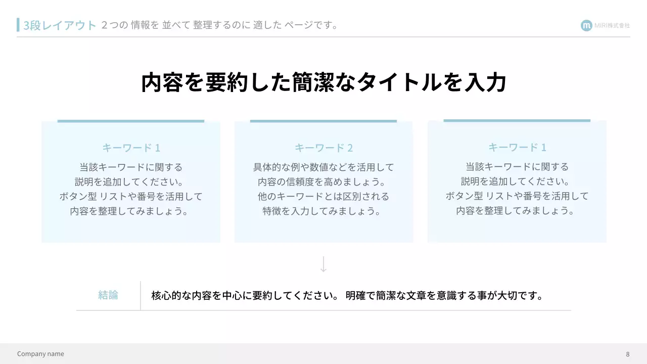 青 シンプル ビジネス プレゼンテーション
