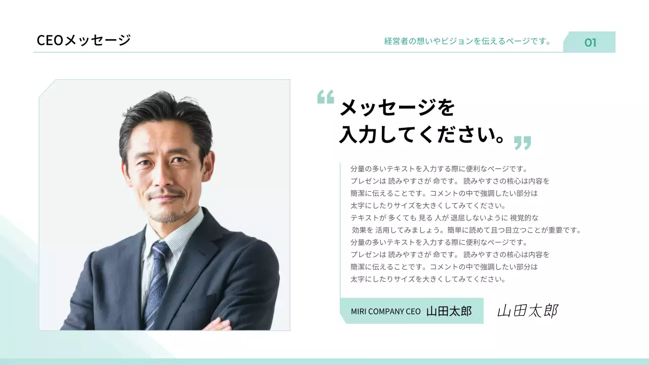 ミント シンプル ビジネス プレゼンテーション