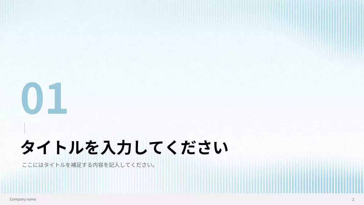 青 シンプル ビジネス プレゼンテーション