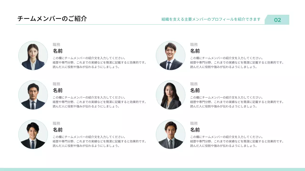 ミント シンプル ビジネス プレゼンテーション