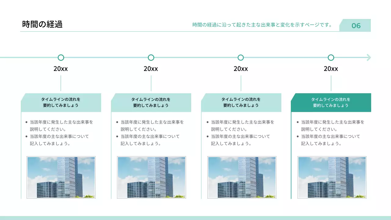 ミント シンプル ビジネス プレゼンテーション