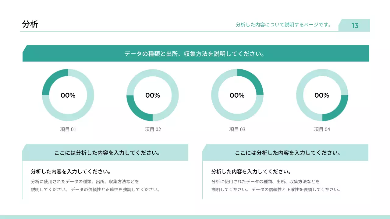 ミント シンプル ビジネス プレゼンテーション