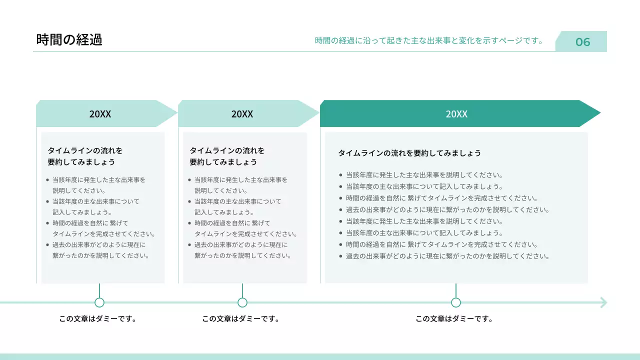 ミント シンプル ビジネス プレゼンテーション