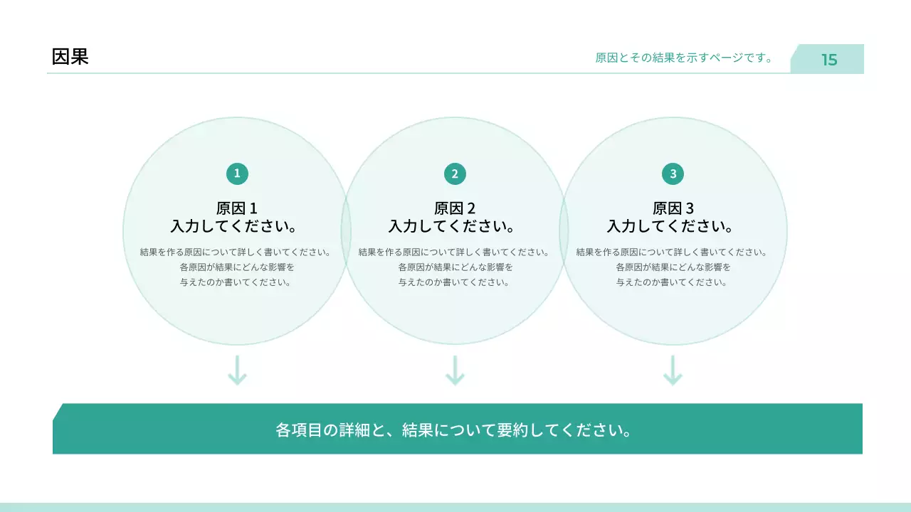 ミント シンプル ビジネス プレゼンテーション