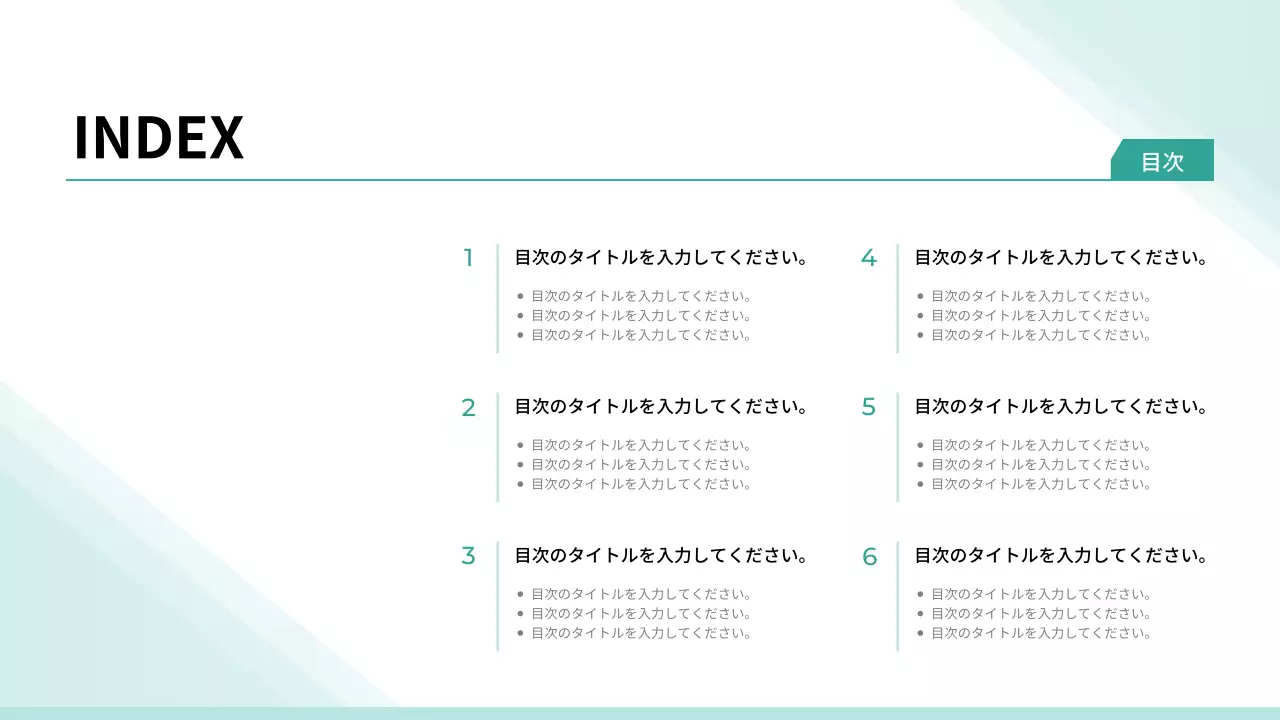 ミント シンプル ビジネス プレゼンテーション
