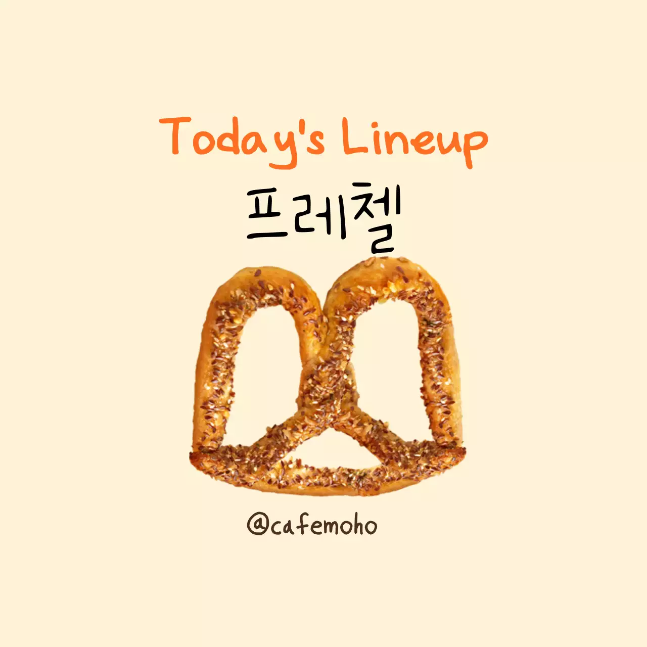 베이지 심플 베이커리 메뉴 홍보