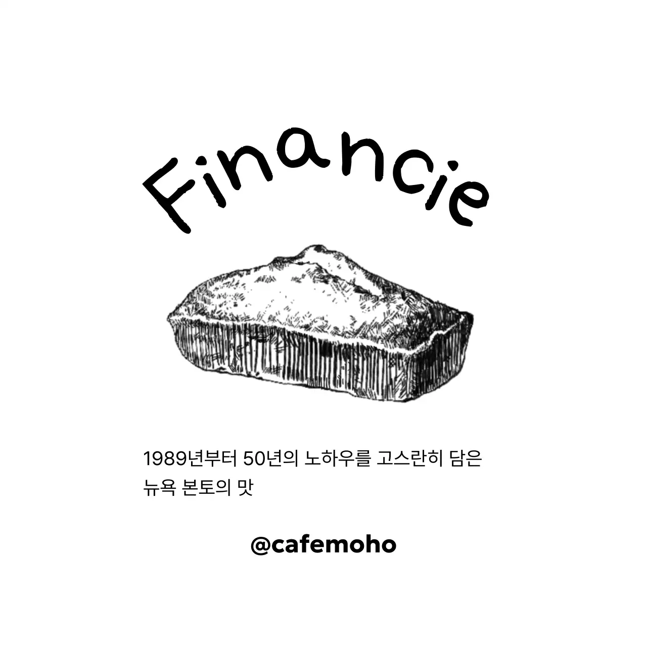 흰색 빈티지 디저트 광고