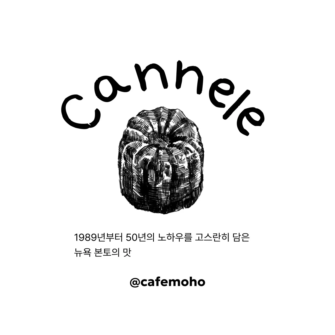 흰색 빈티지 디저트 광고