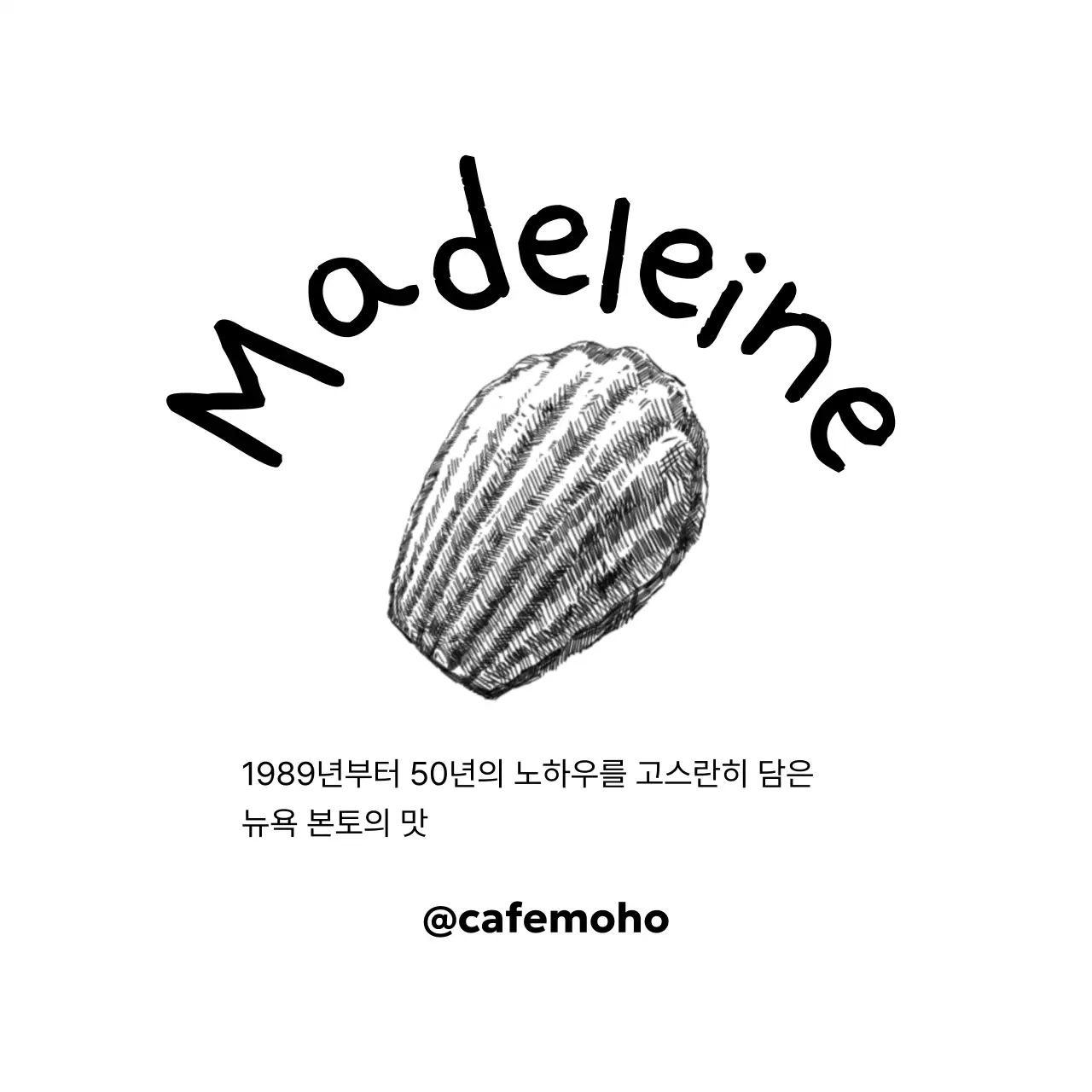 흰색 빈티지 디저트 광고