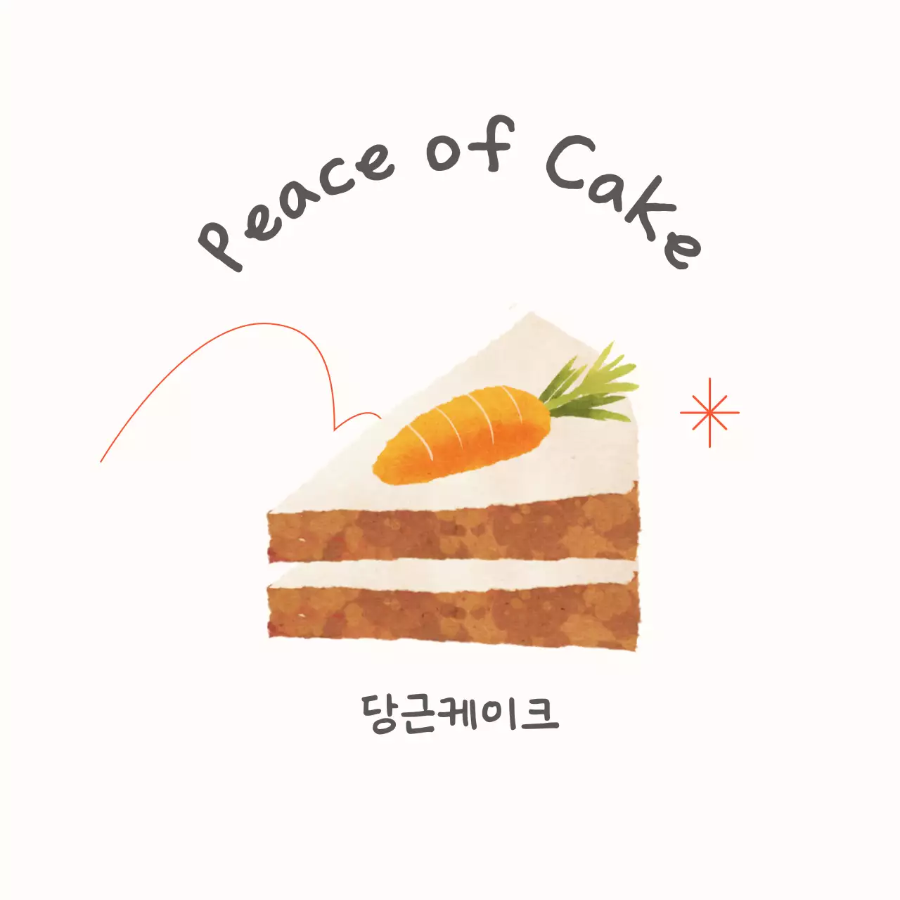 아이보리 심플 디저트 로고