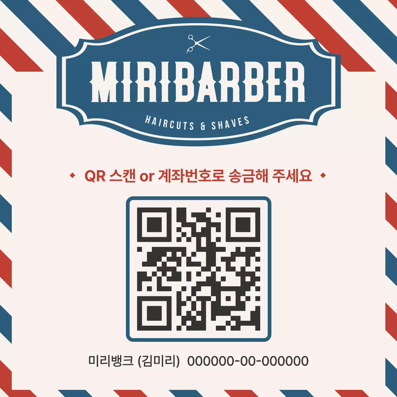 파랑 빈티지 결제 안내