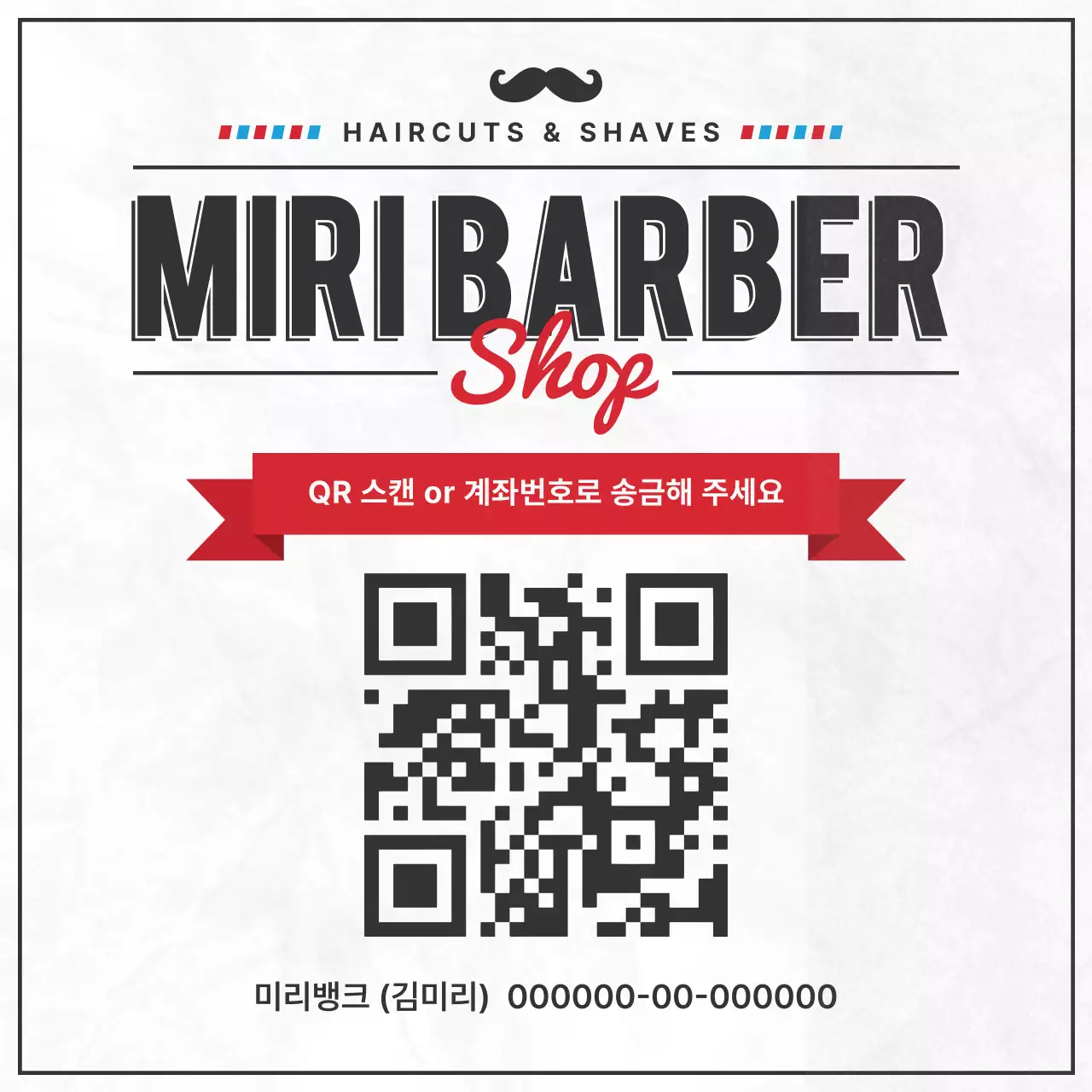 회색 모던 결제 안내