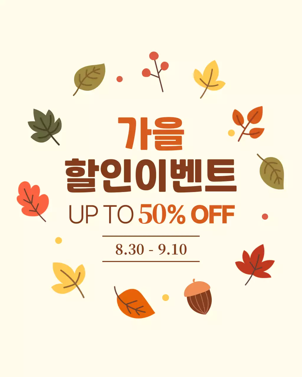 연노란색의 아기자기한 가을 할인이벤트 홍보