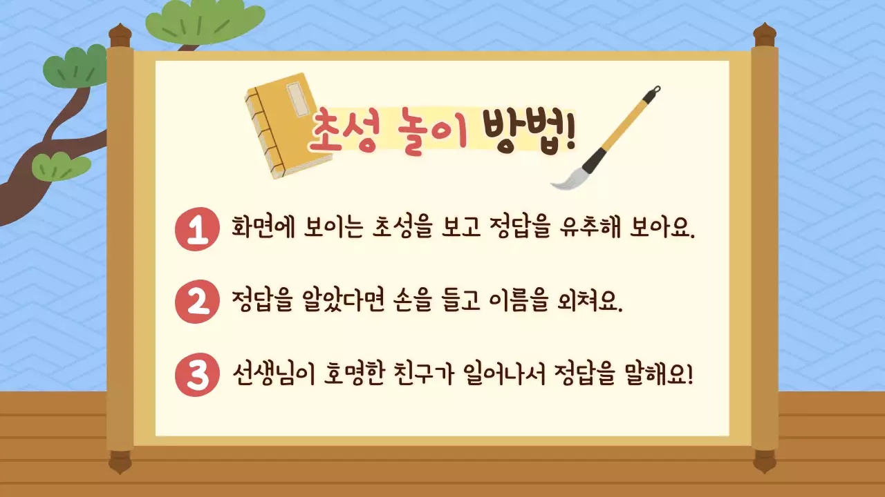 하늘색 한글날 국어 교육