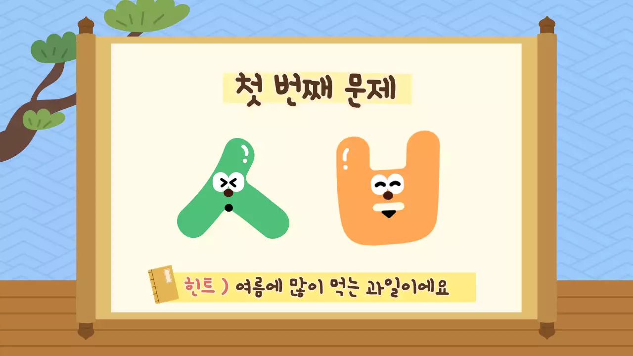 하늘색 한글날 국어 교육