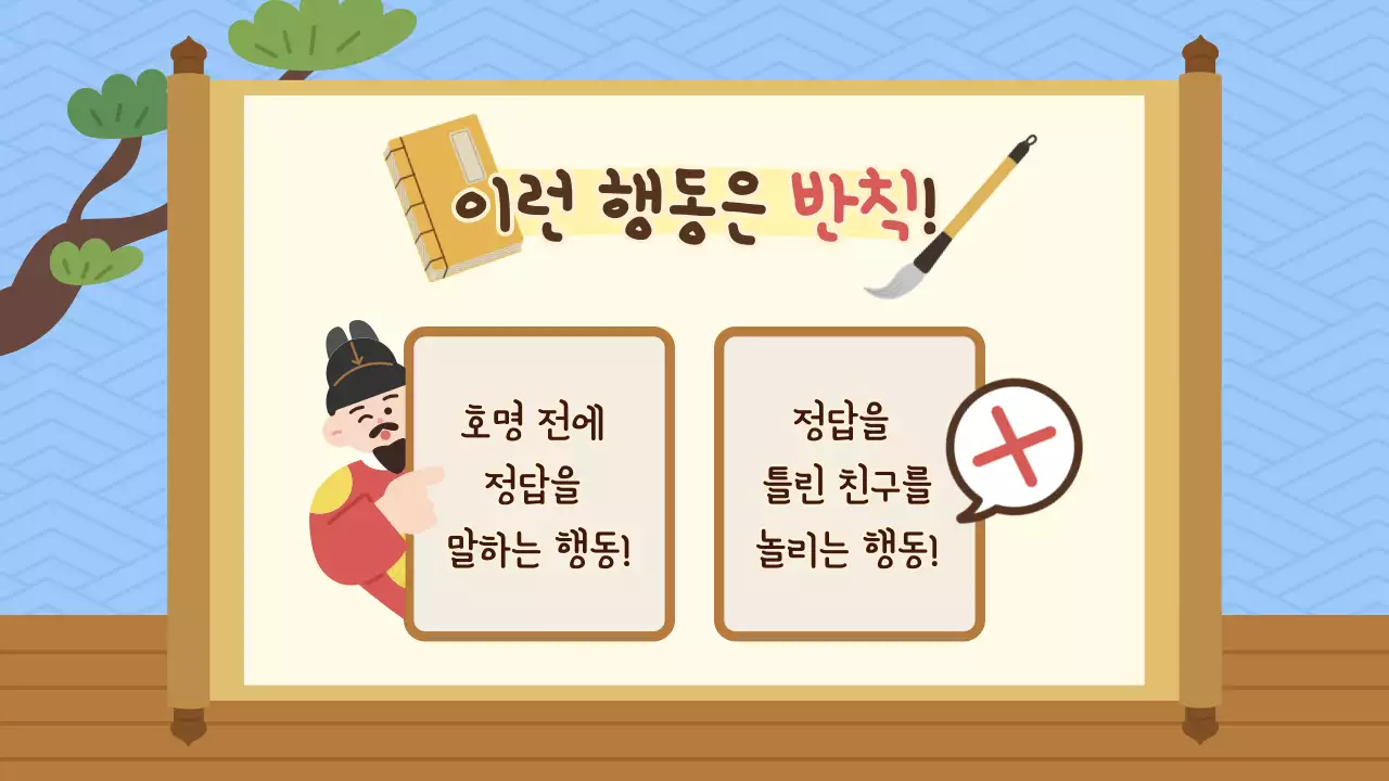 하늘색 한글날 국어 교육