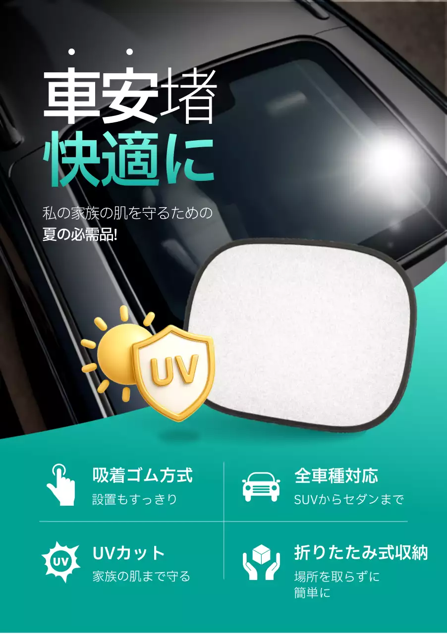 緑 モダン 自動車 ポスター