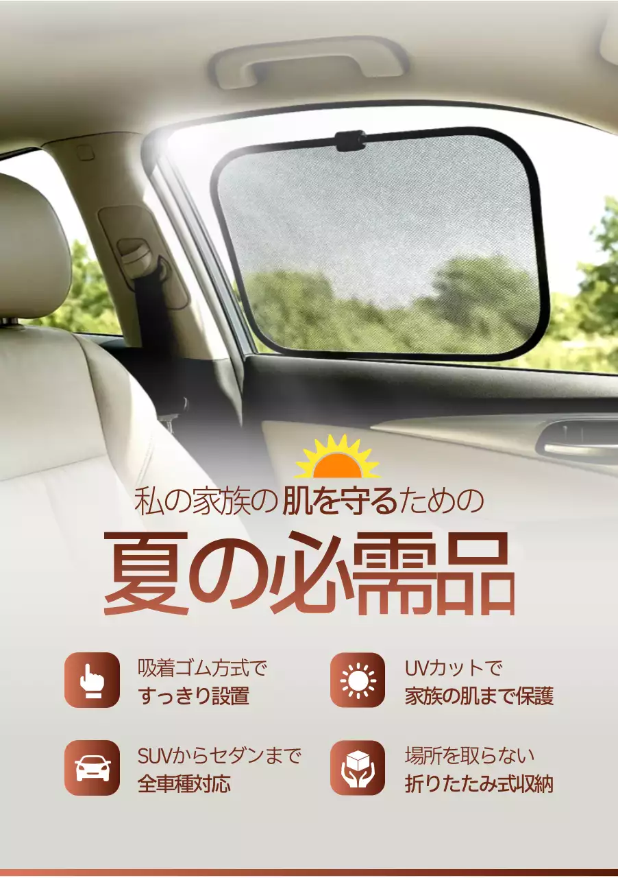 茶色 シンプル 車用品 ポスター