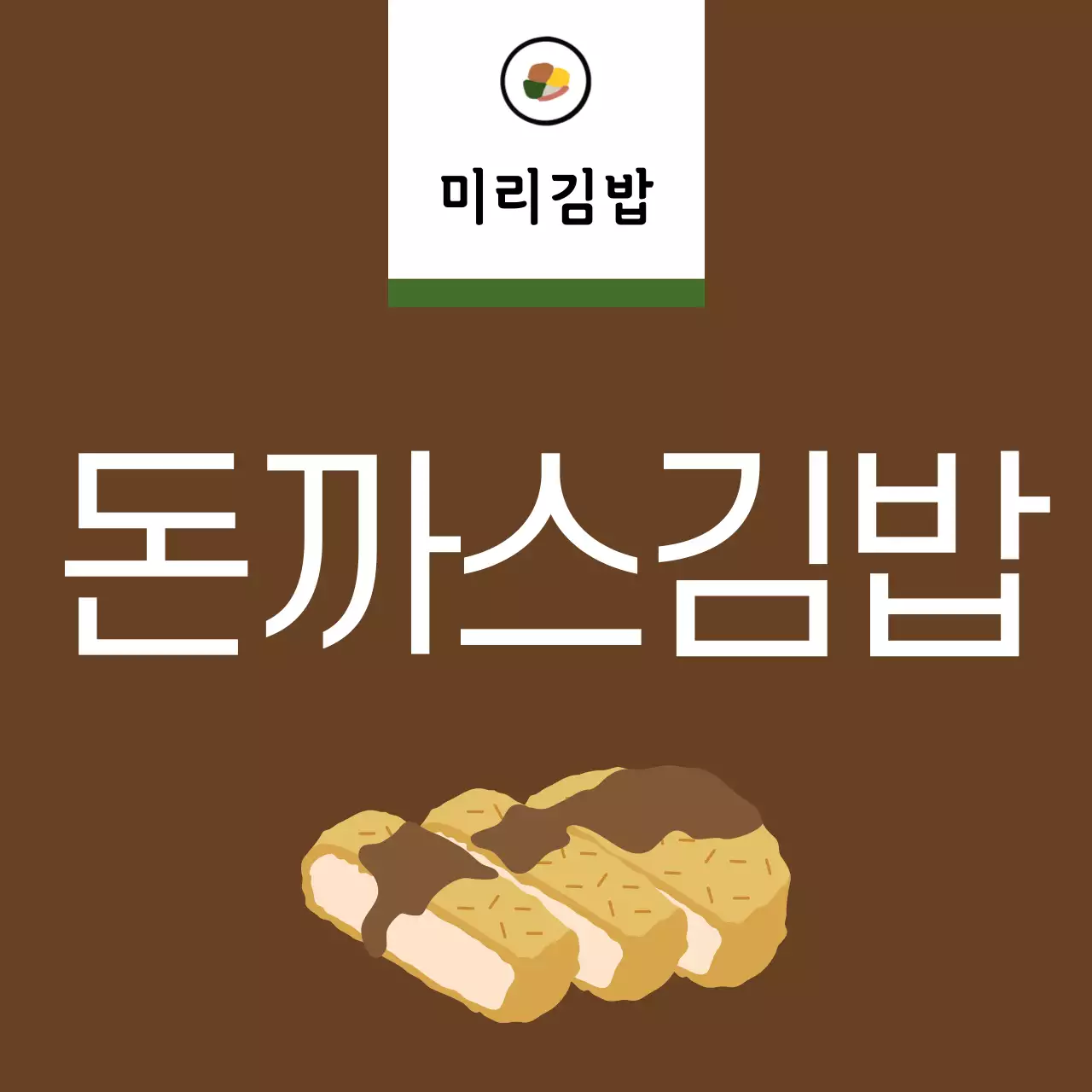 노랑 심플 음식 제품 홍보