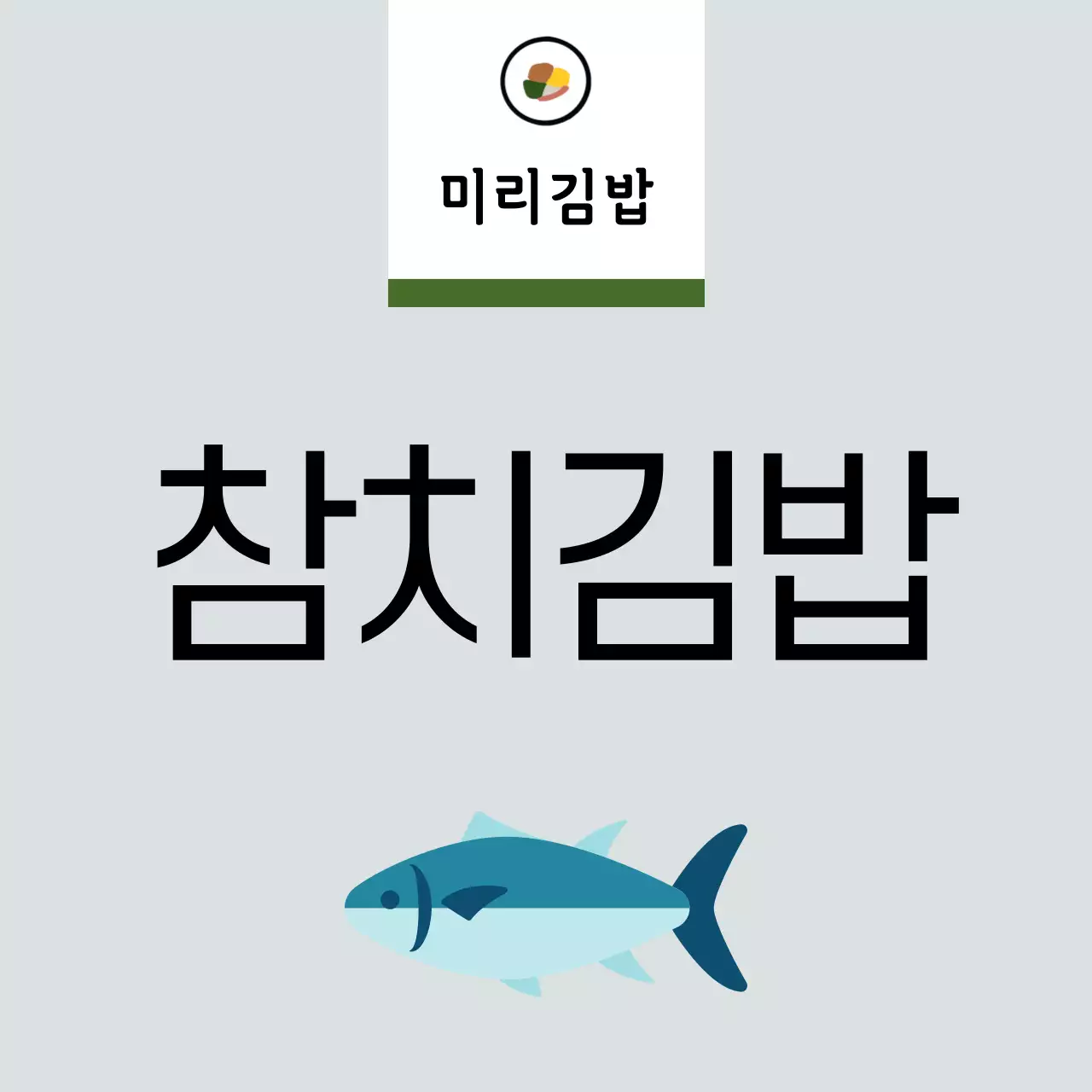 노랑 심플 음식 제품 홍보