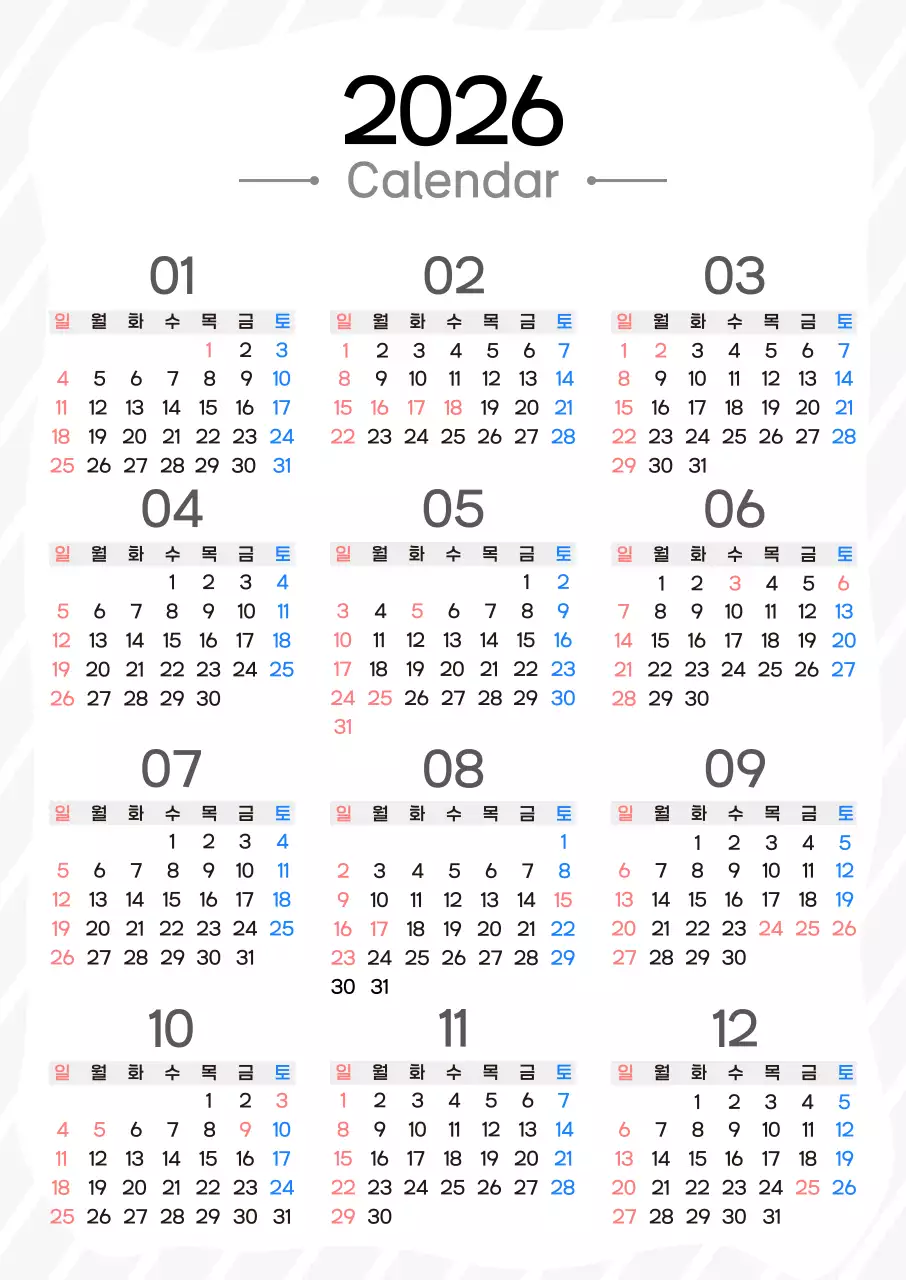 회색 깔끔 달력 캘린더