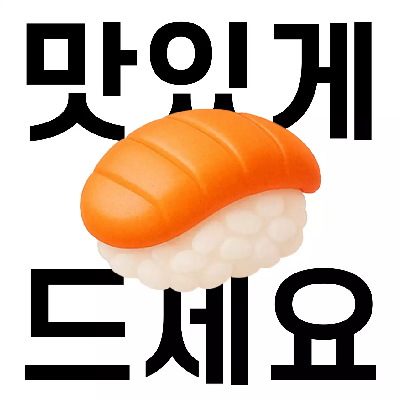 주황 심플 음식 광고