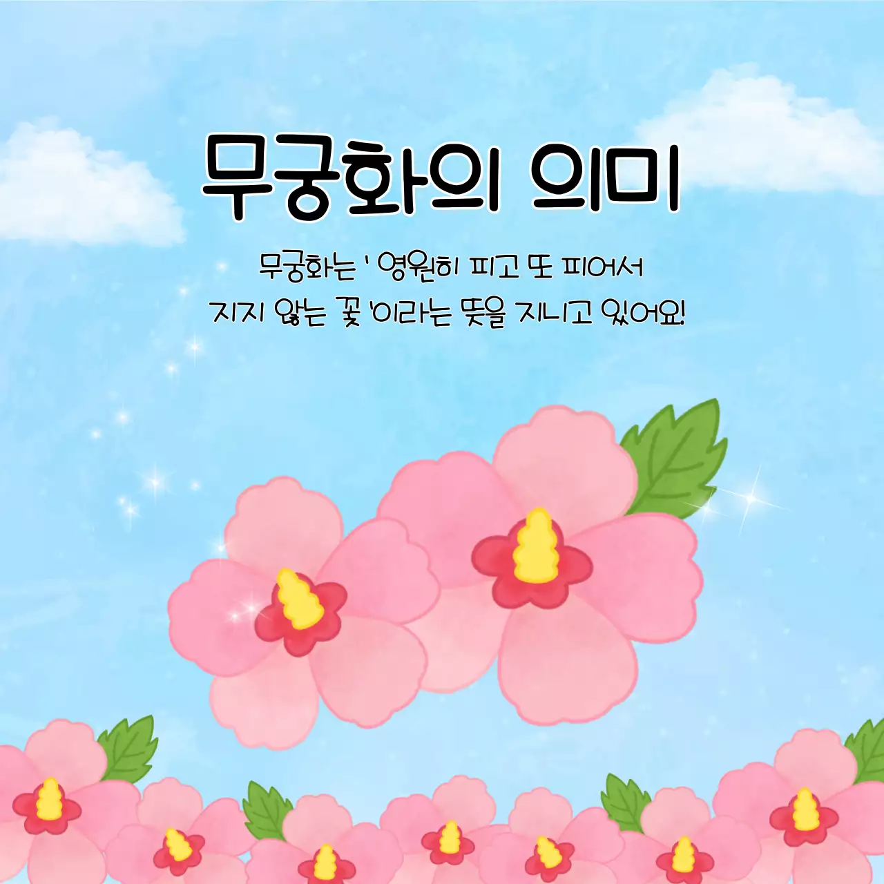 태극기 휘날리며 대한독립만세