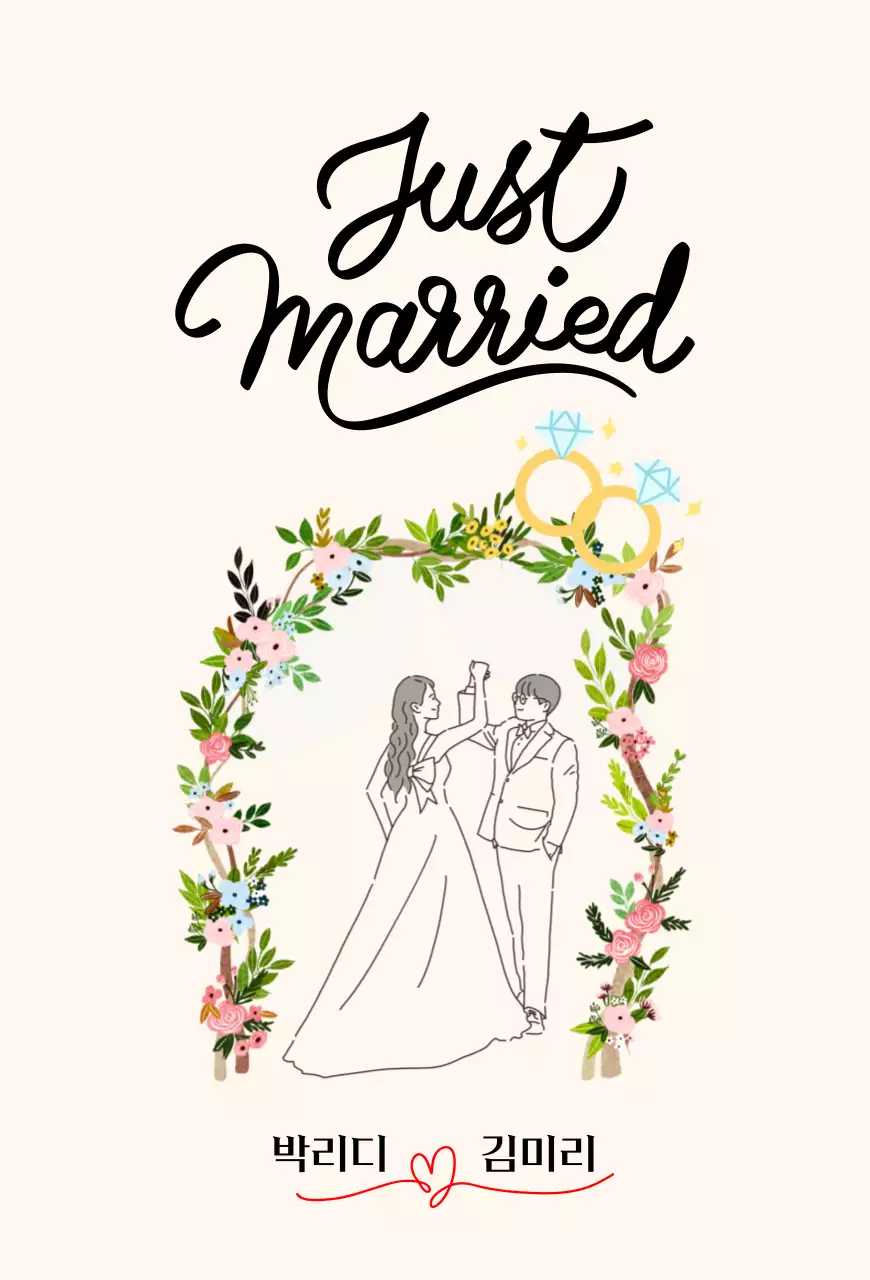 베이지 우아한 결혼 초대장