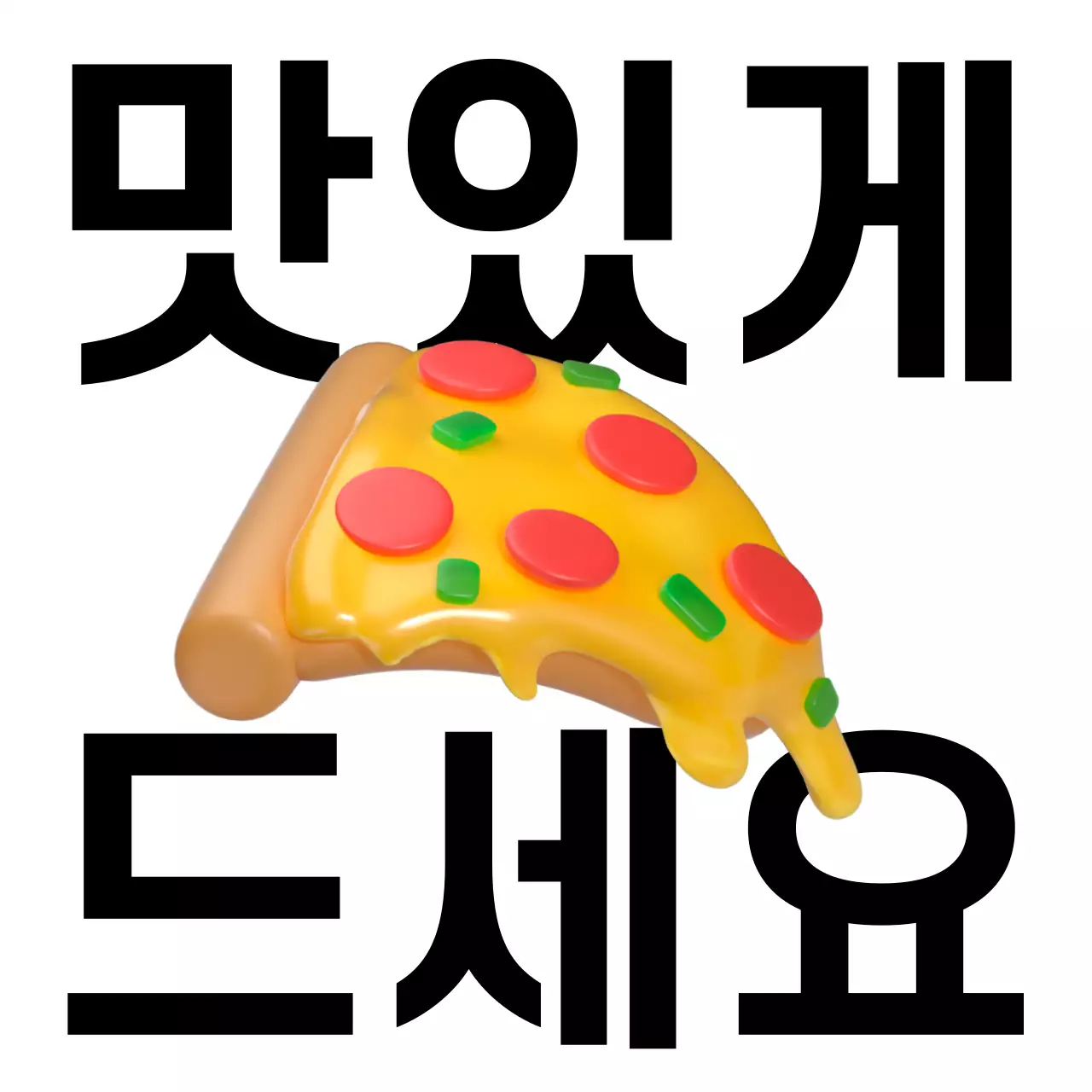 주황 심플 음식 광고