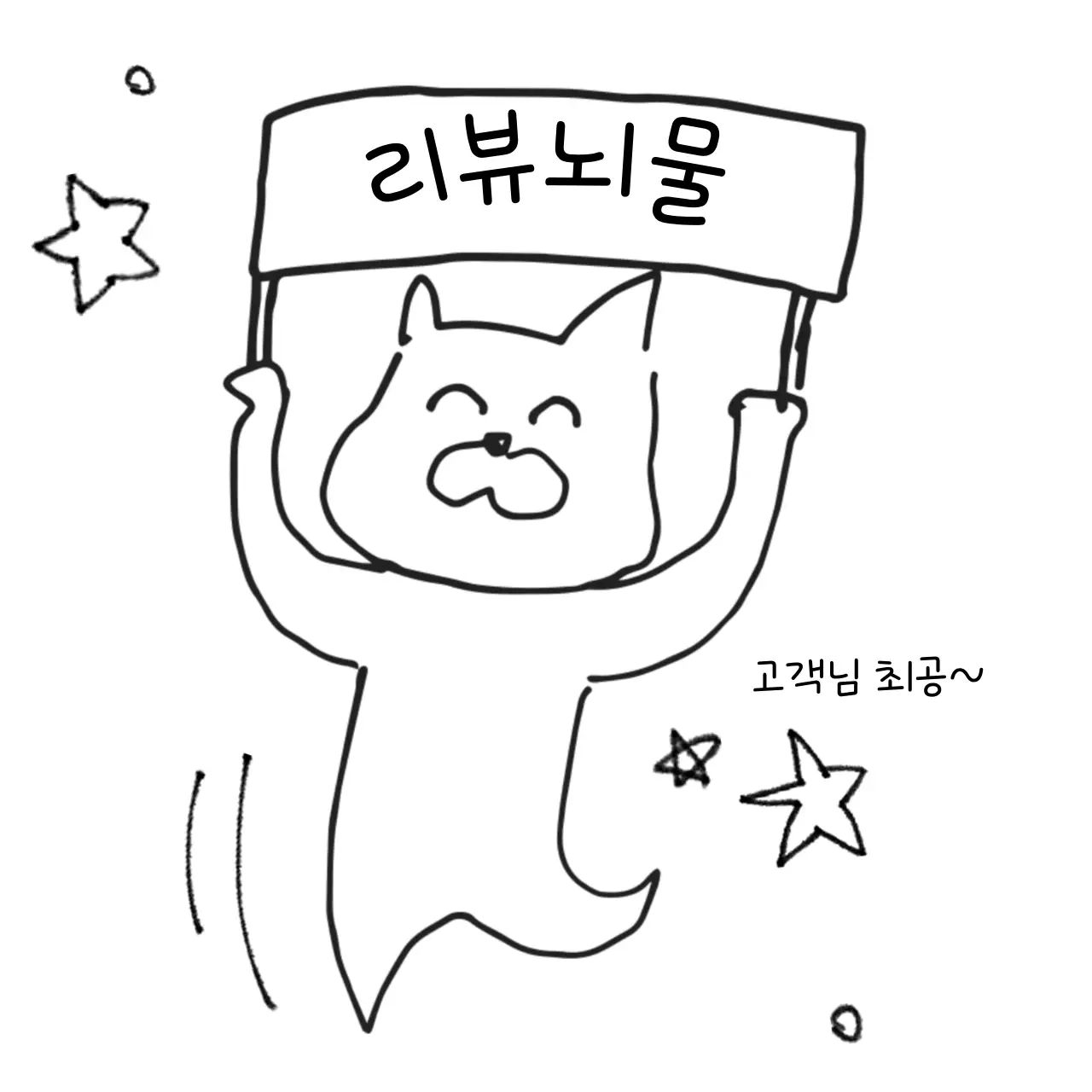 검정 심플 리뷰 이벤트 홍보