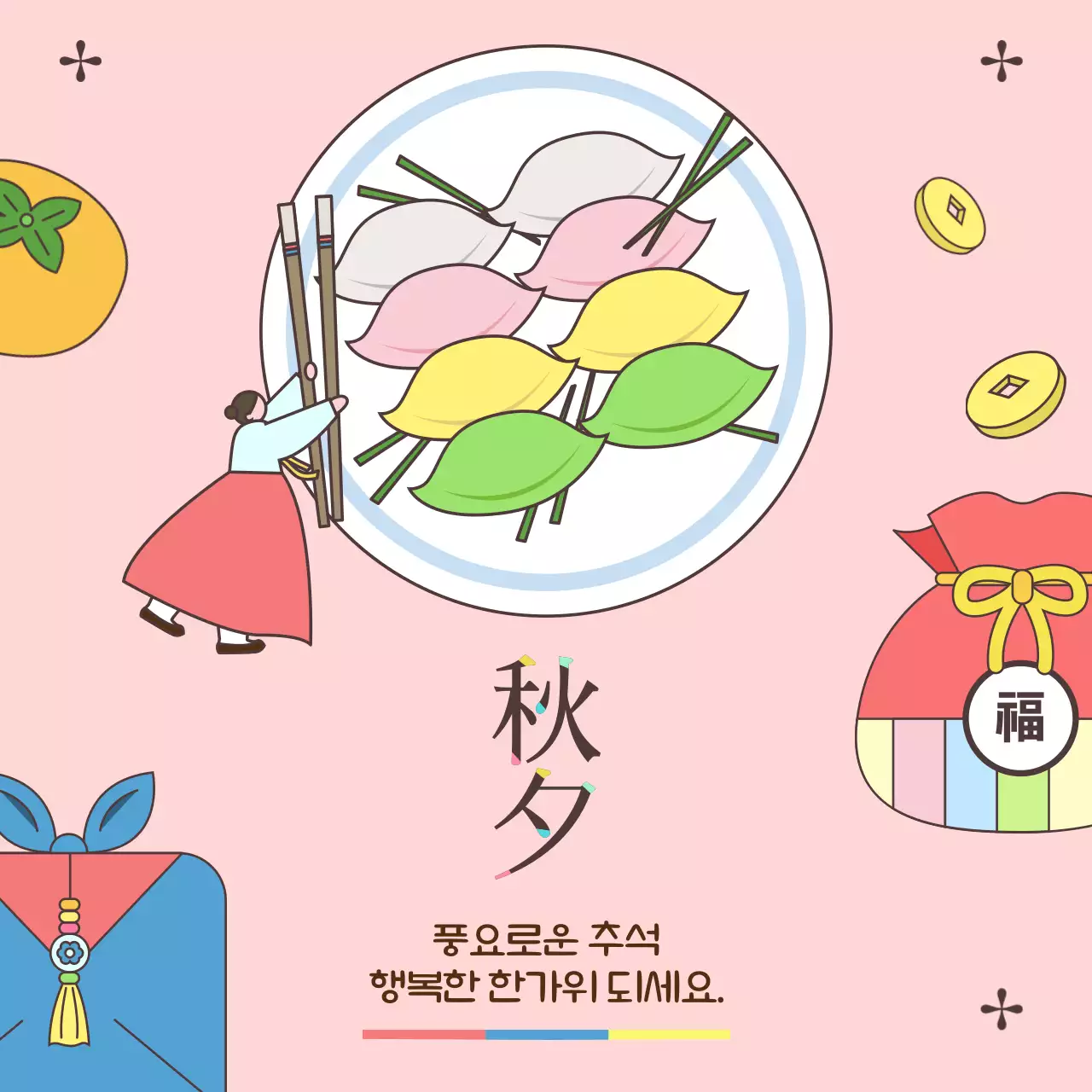 핑크 아기자기한 명절 추석 인사말 홍보