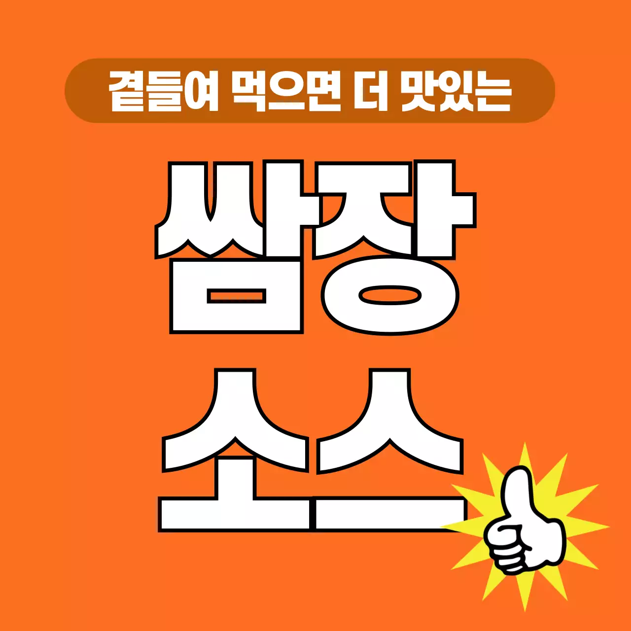 초록 기본 소스 광고