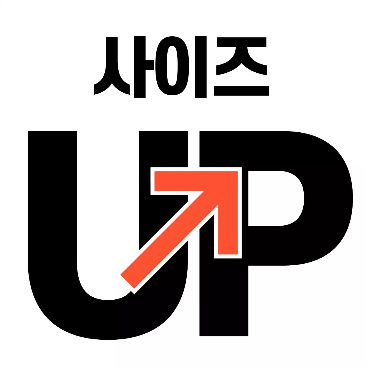 검정 모던 프로모션 광고