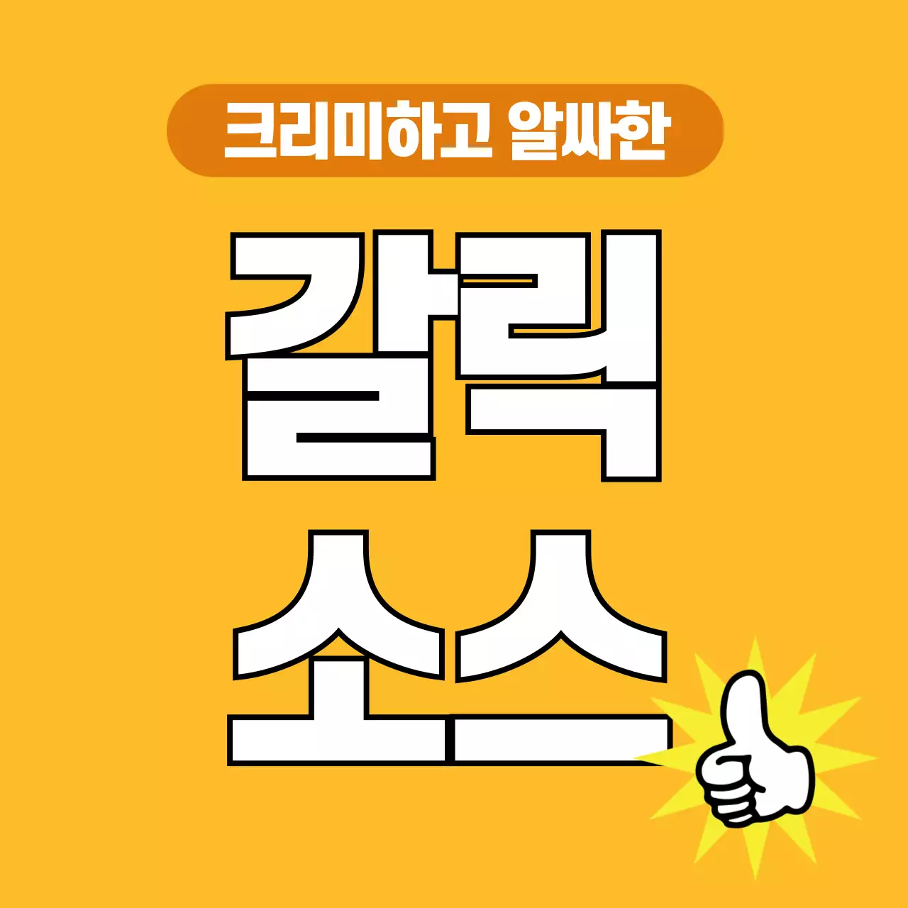 초록 기본 소스 광고