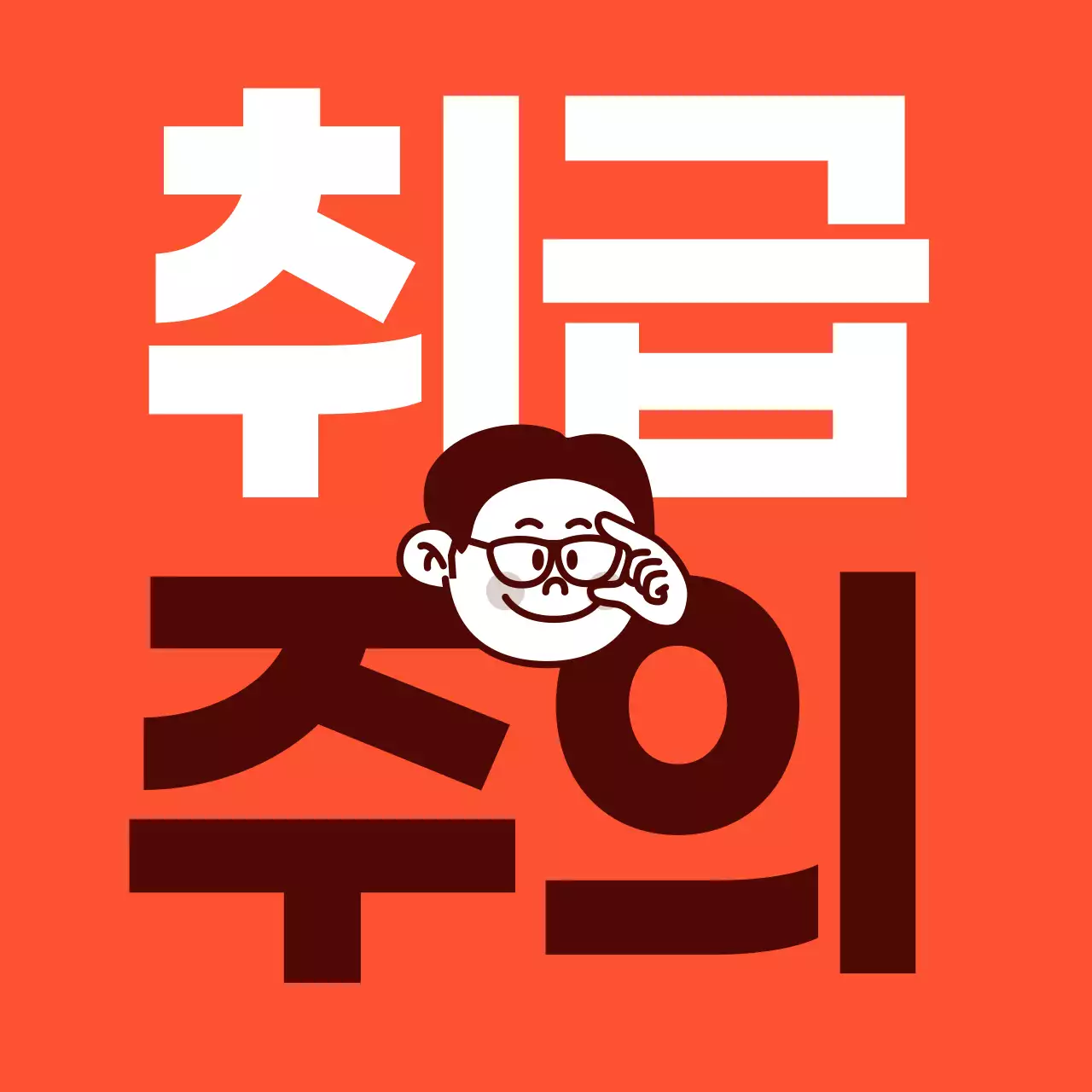 초록 심플 식품 광고