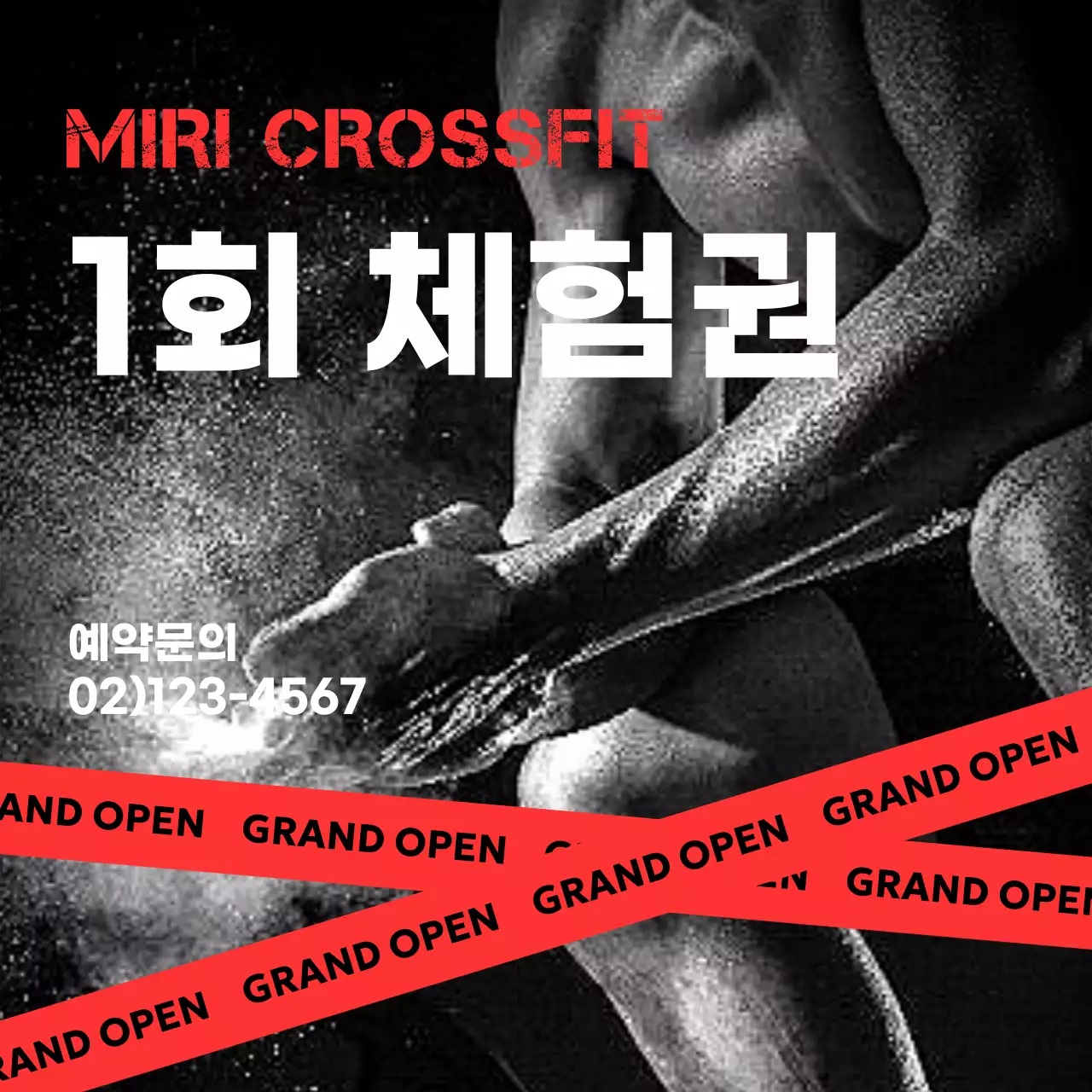 검정 모던 피트니스 오픈