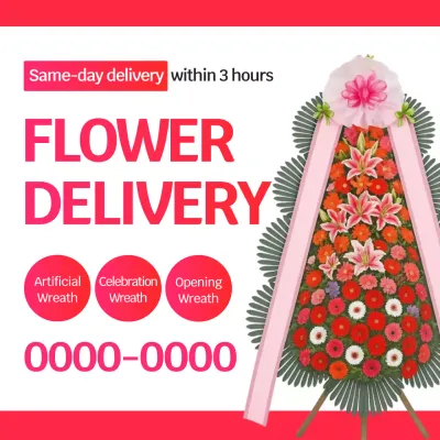 레드 모던 플라워 프로모션